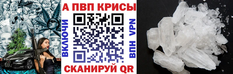 А ПВП крисы CK Новомосковск