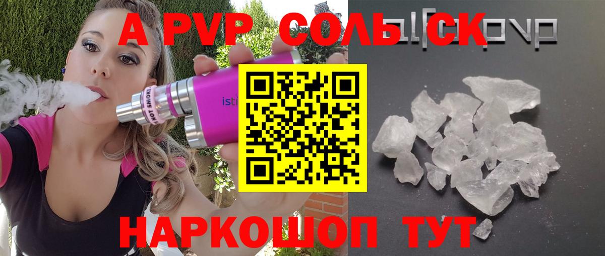 APVP СК  APVP мука  А ПВП Crystall  наркота  Новомосковск  Альфа ПВП 