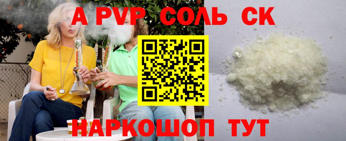 Alpha-PVP Crystall Новомосковск