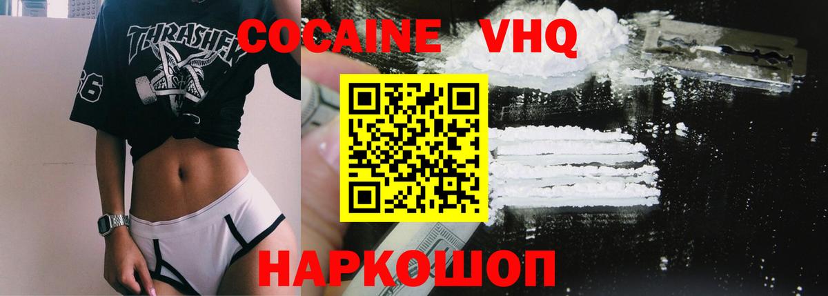 COCAIN VHQ  Cocaine FishScale  Новомосковск 