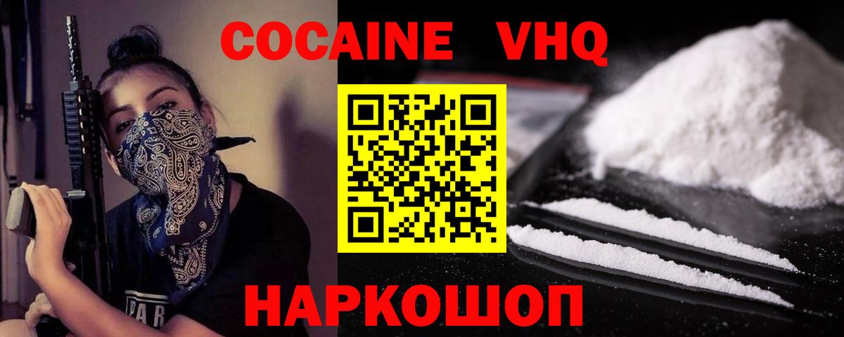Кокаин Перу  где купить наркоту  Вход с VPN  Новомосковск  Кокаин Колумбийский 