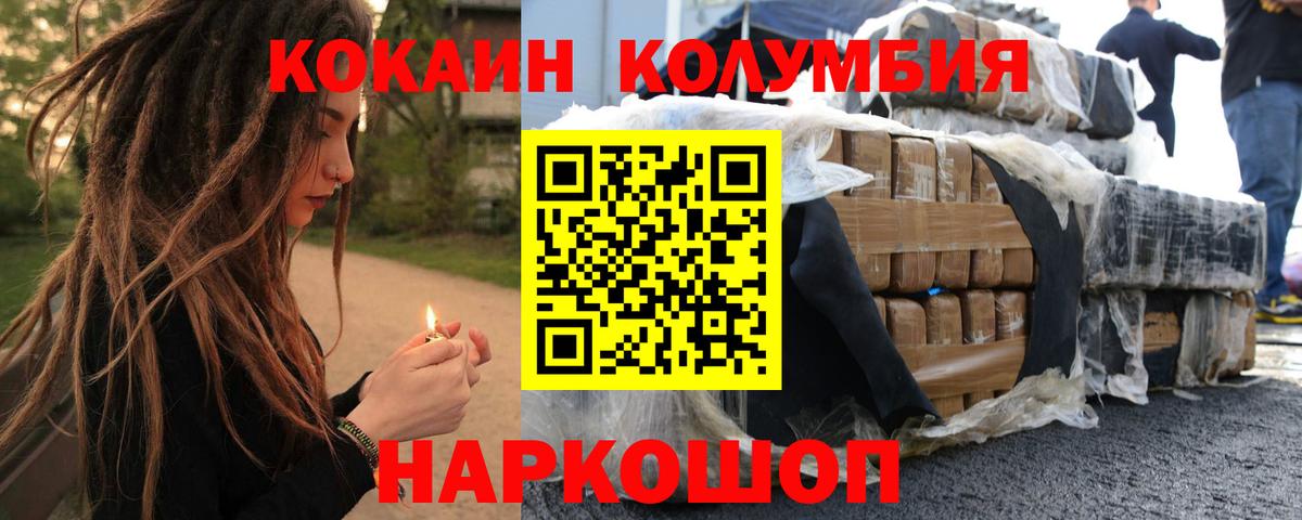 COCAIN Новомосковск