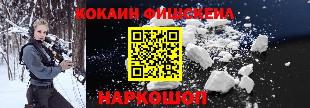 Cocaine Эквадор Новомосковск