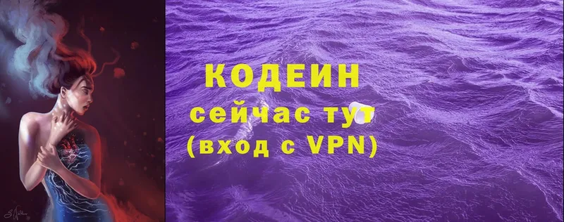 Codein Purple Drank  дарк нет состав  Новомосковск  кракен tor 