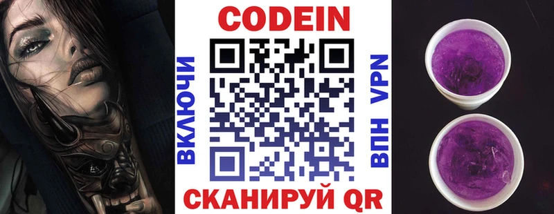 цена   Новомосковск  Codein напиток Lean (лин) 