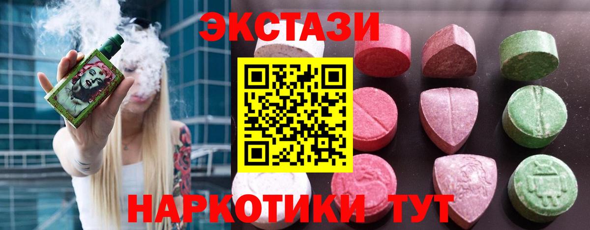 блэк спрут ТОР  Новомосковск  ЭКСТАЗИ диски  Ecstasy диски 