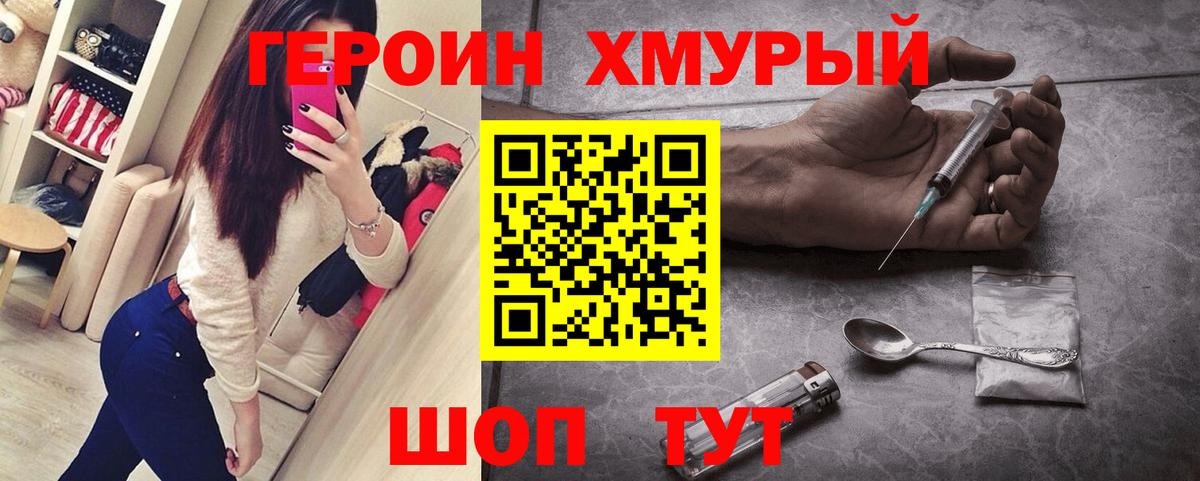 Героин Афган Новомосковск