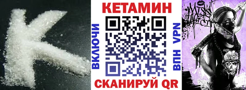 кракен онион Новомосковск Кетамин ketamine