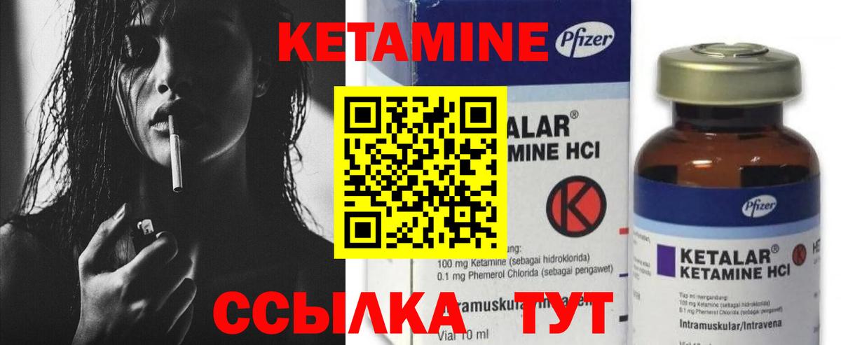 Кетамин ketamine  Вход с VPN  Кетамин ketamine  ссылка на мегу онион  Новомосковск 