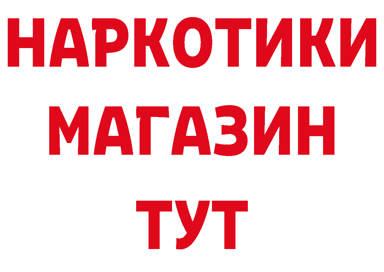 ГЕРОИН Афган ссылки нарко площадка гидра Новомосковск