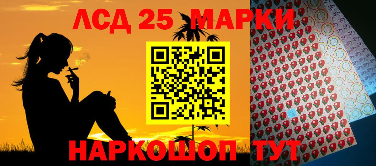 Лсд 25 экстази кислота  LSD-25 экстази ecstasy  Новомосковск 
