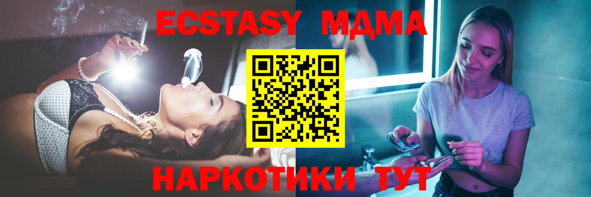 МДМА Molly  МДМА  Новомосковск  Вход с VPN  МДМА Molly 