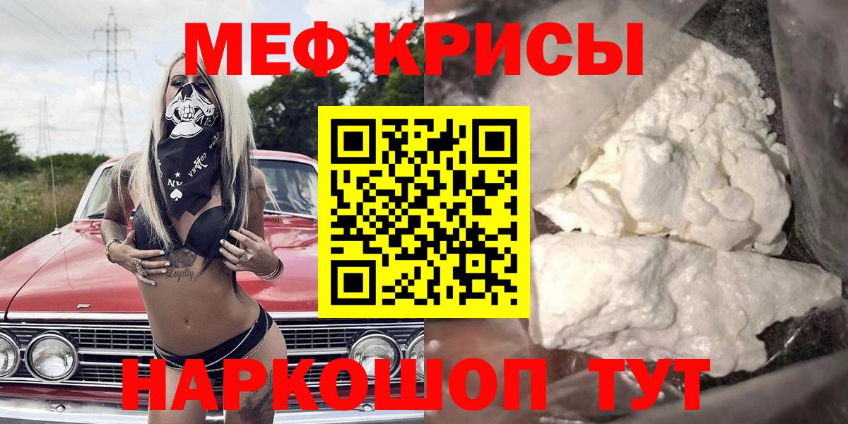Новомосковск  Мефедрон кристаллы  Мефедрон VHQ  Вход с VPN 