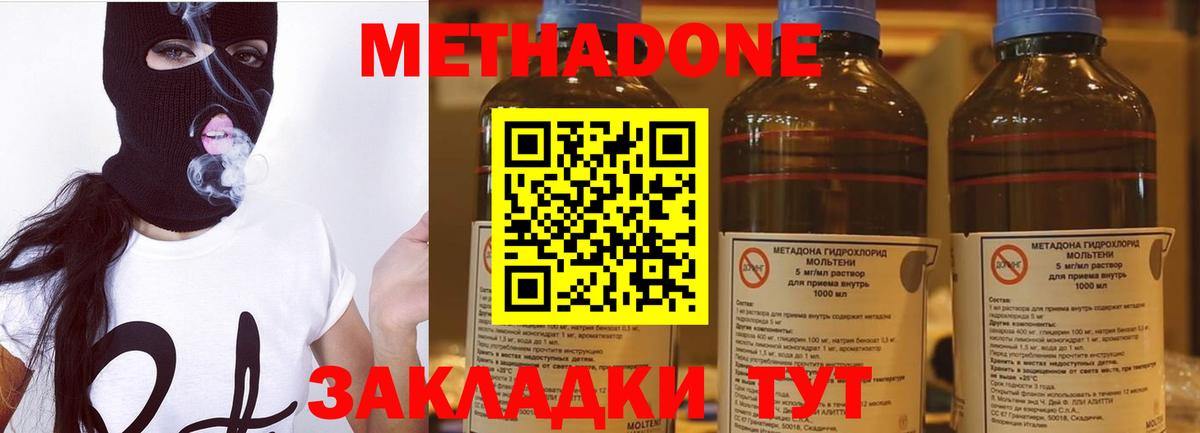 МЕТАДОН мёд  Новомосковск 