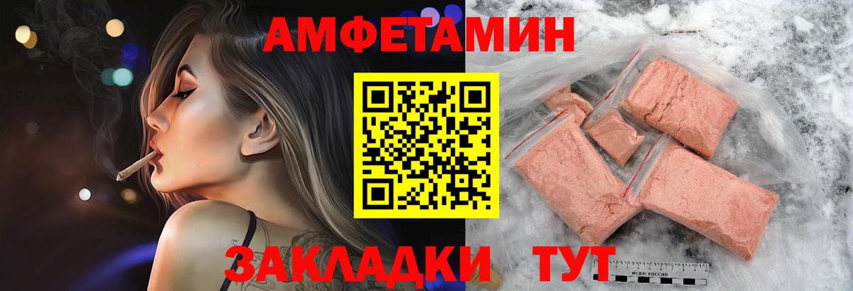 МЕТАМФЕТАМИН пудра Новомосковск