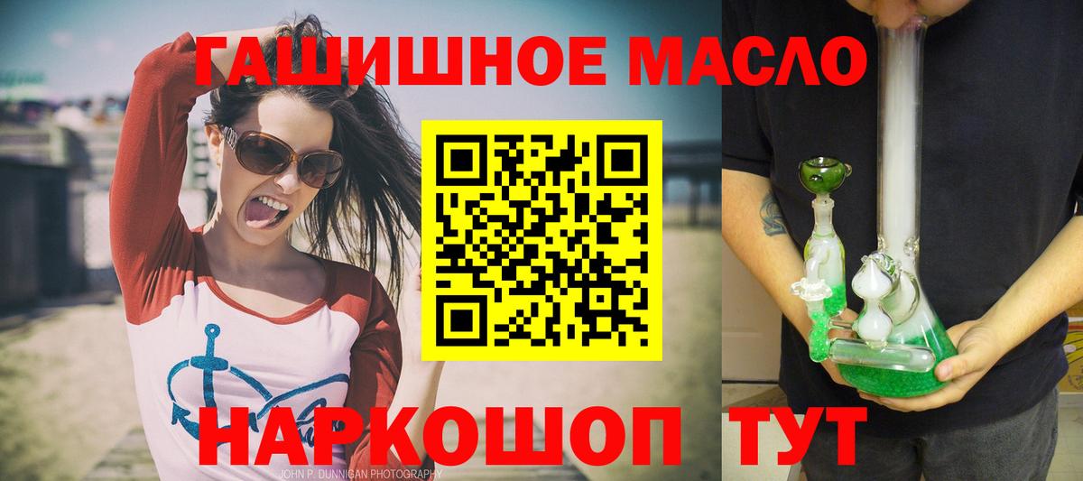Новомосковск  Дистиллят ТГК THC oil  Вход с VPN 