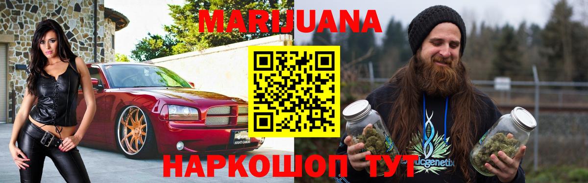 Шишки марихуана Ganja  Новомосковск  Марихуана гибрид 