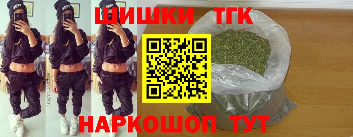 Конопля THC 21%  Канабис THC 21%  Шишки марихуана планчик  Новомосковск  Вход с VPN 